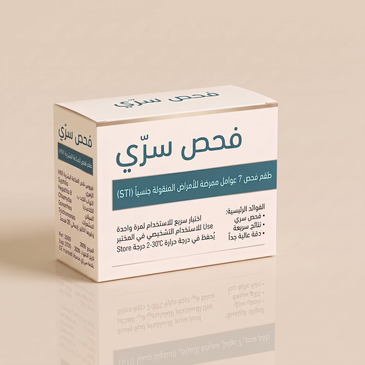 [ar] صندوق اختبار سباعي الممرض

